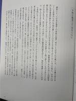 世界的にのびやかに　写真集 高良とみの行動的生涯