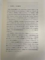 政治顧問団(POLAD) 政党報告　1945.10.11－1946.4.17<現代史研究叢書 3>