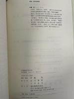 政治顧問団(POLAD) 政党報告　1945.10.11－1946.4.17<現代史研究叢書 3>