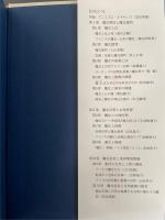 魔女の文明史