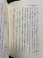教育学大全集1～35巻　全35巻揃