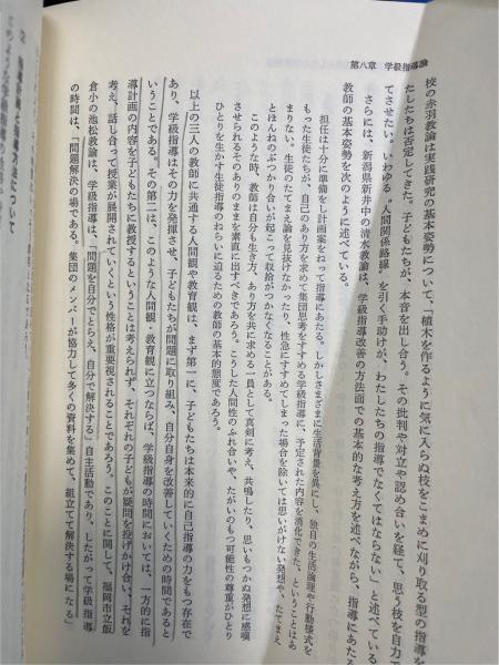 教育学大全集1～35巻 全35巻揃 / 水たま書店 桜井店 / 古本