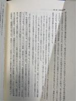 教育学大全集1～35巻　全35巻揃