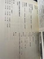 村山学　創刊号　Ｎｏ1