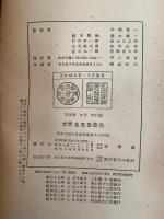 物理学　4訂版　上下巻　全2冊