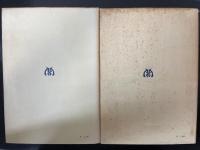 放射線化学入門　上下巻　全2冊揃