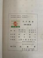 真空概論