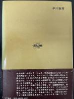 巨大機械 : ビッグ・マシン