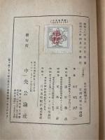 田中館愛橘先生