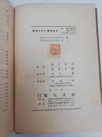 整理された電磁気学