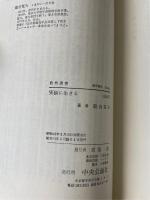 実験に生きる