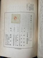 驢馬電子 : 原子核物理學二十話