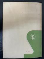 電気物理入門