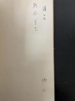 電気物理入門