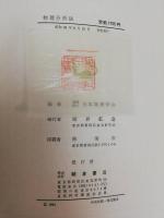 物理分析法