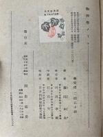 物理学ノート