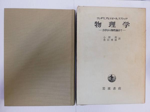 力学 2017年 力学ワークブック セット KALS 物理化学シリーズ 河合塾