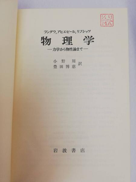 力学 2017年 力学ワークブック セット KALS 物理化学シリーズ 河合塾