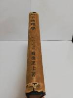 原子物理學  高等物理學