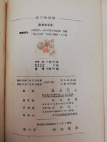 原子物理學  高等物理學