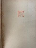 物理学講演集1～3　計3冊