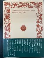 自省録 　(ワイド版岩波文庫 77)