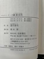 ゴータ綱領批判