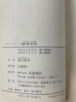ゴータ綱領批判