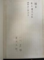 統計物理学　上巻