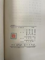 統計物理学　上巻