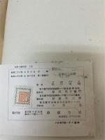 素粒子論序説　上巻
