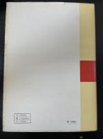 原子核物理　<理工学基礎講座25>