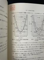 原子核物理　<理工学基礎講座25>