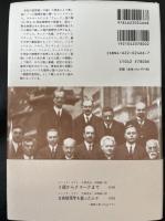 X線からクォークまで : 20世紀の物理学者たち　（２００９年　限定復刊）