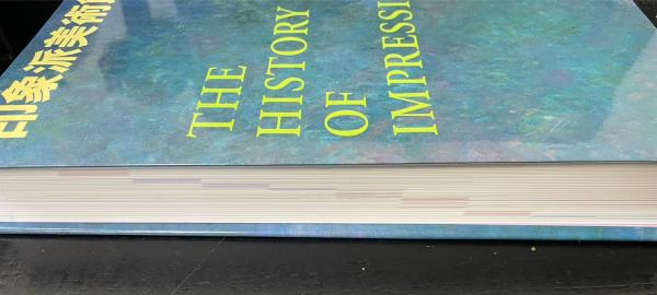 印象派美術館 The history of impressionism(島田紀夫 監修) / 古本 