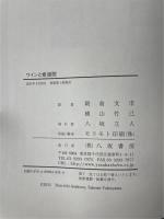 ワインと修道院