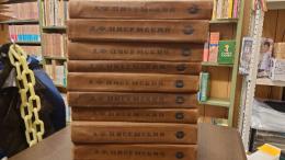 ピーセムスキー選集(露文・ロシア語「Russian language」) 全9巻揃.