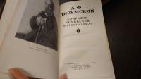 ピーセムスキー選集(露文・ロシア語「Russian language」) 全9巻揃.
