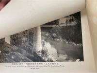 岩越線新発田線及村上線全通記念写真帖