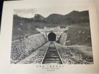 岩越線新発田線及村上線全通記念写真帖