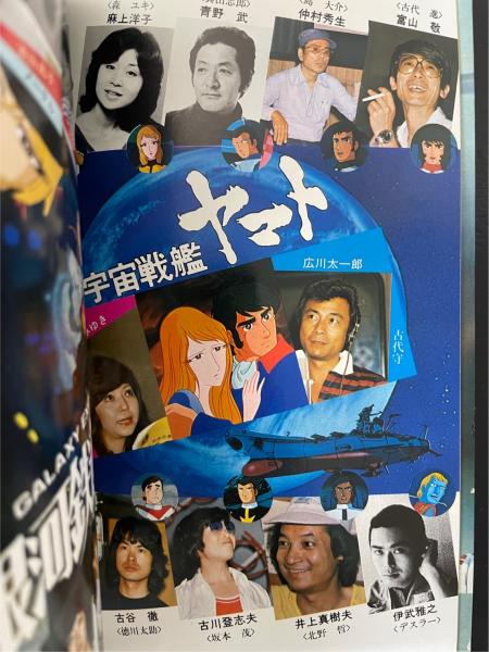 【初版】声優のすべて 見えない主役 見えない主役 声優のすべて<声優入門テキスト・声優オール名鑑