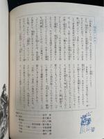 奈良の伝説