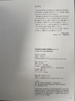 鈴木葩光作品集　花披楽　<鈴木葩光書家50周年個展記念図録>