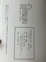 現代漢詩の作り方