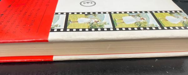 明日のスケッチ(岡崎友紀 著) / 古本、中古本、古書籍の通販は「日本の 