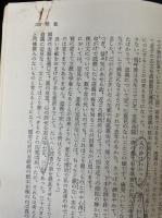 森田節斎
