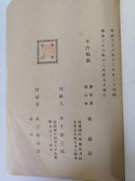 肥前國誌　前編