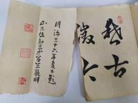 肥前國誌　前編