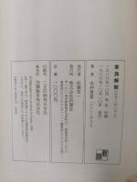家族解散