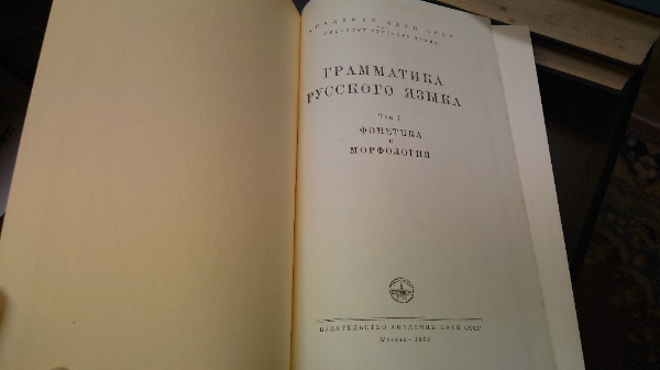 ロシア語文法 復刻版 全3巻揃. reprint of the 1960 ed.(露文・ロシア